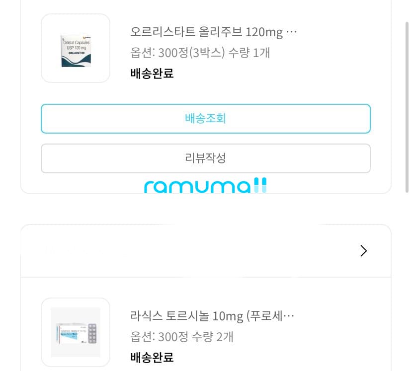 라식스 토르시놀 10mg (푸로세미드 furosemide 10mg) 직구 후기