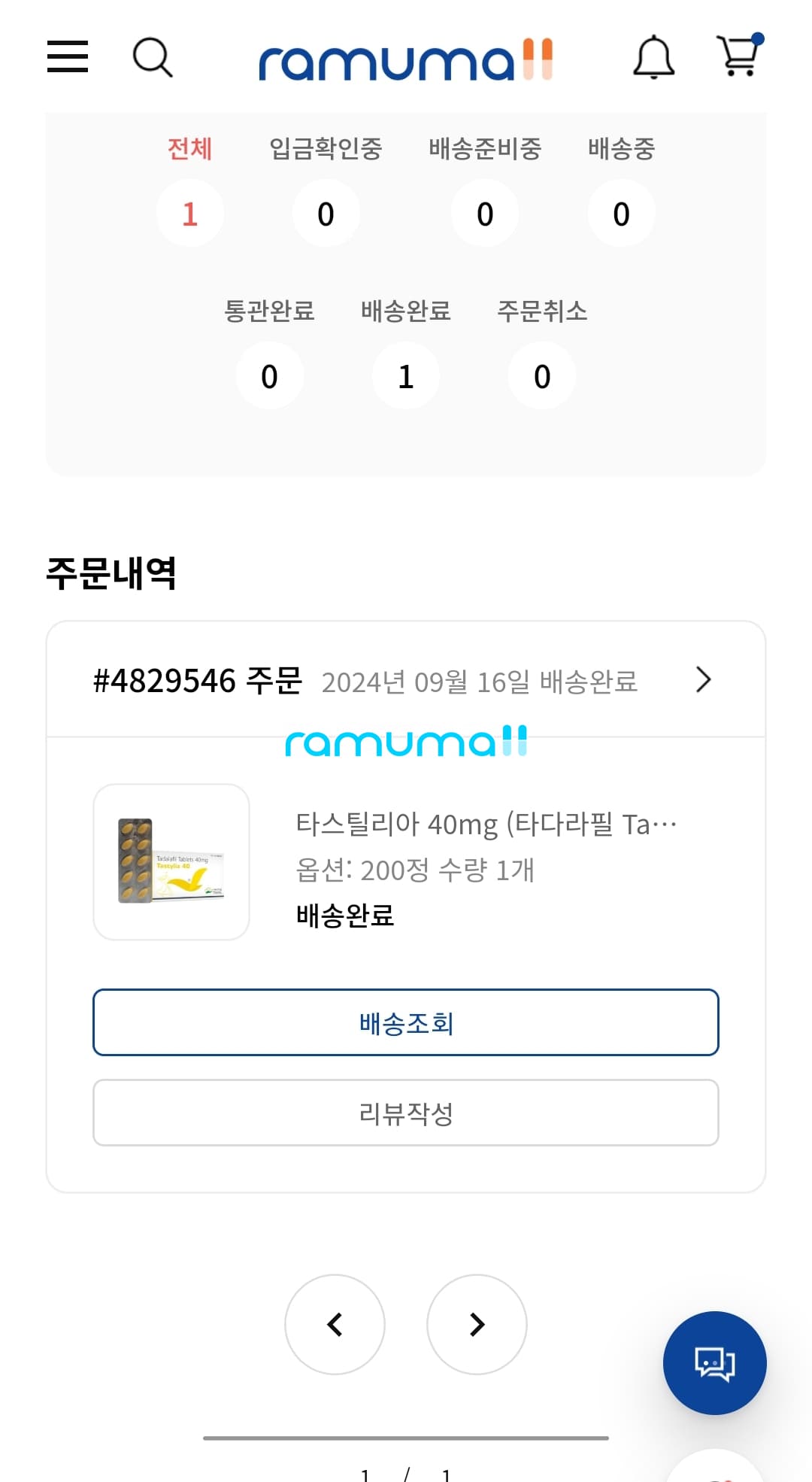 타스틸리아 40mg (타다라필 Tadalafil 40mg) 직구 후기