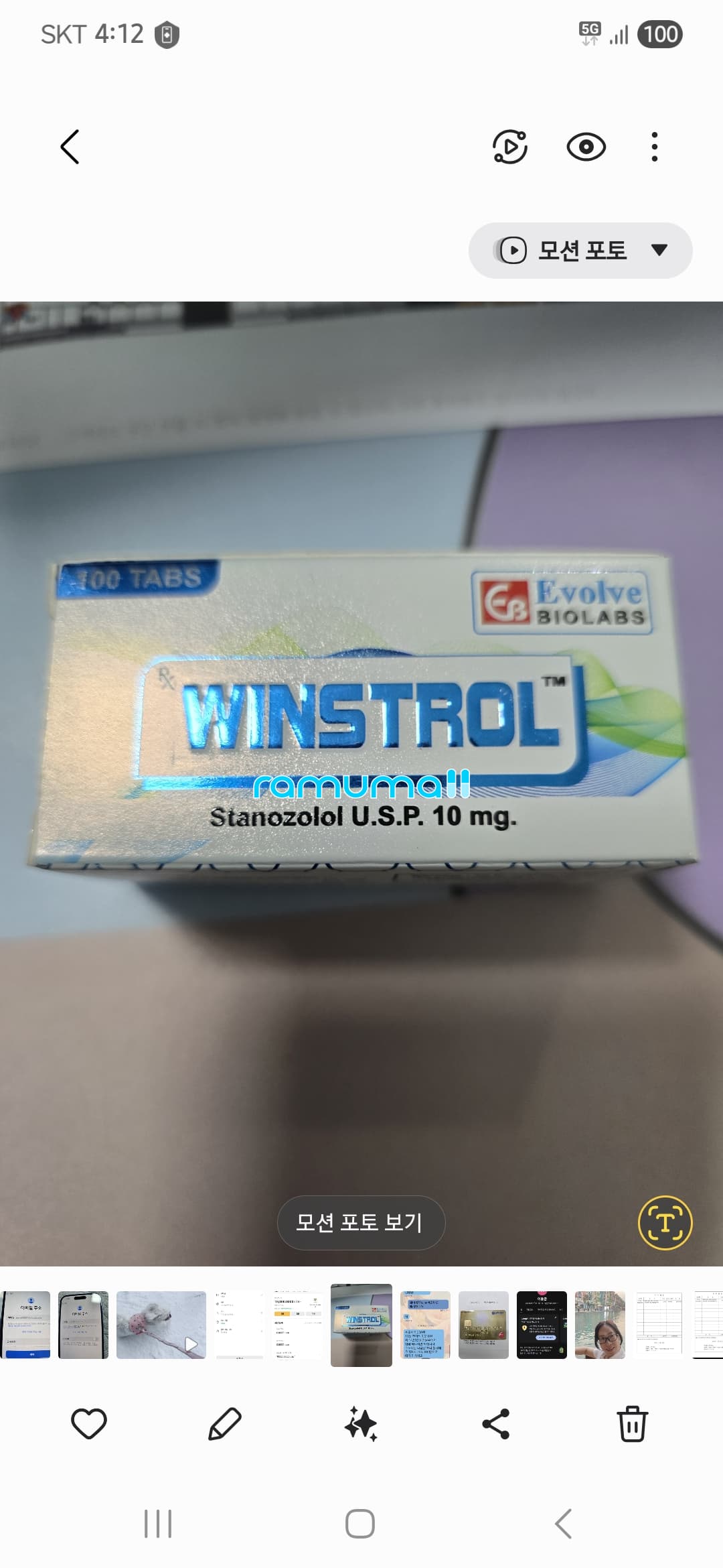 원스트롤 ( 스타노졸롤 10mg ) 직구 후기